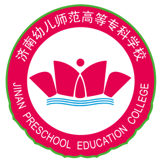 济南幼儿师范高等专科学校logo