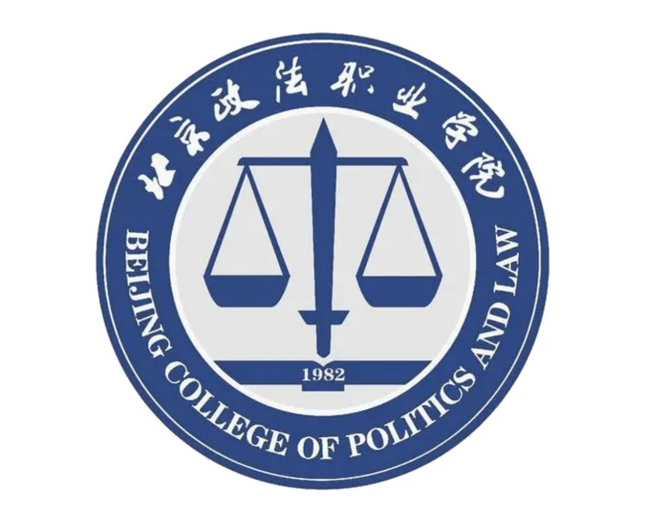 北京政法职业学院logo